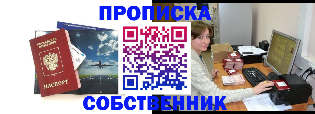 временная регистрация поиск в Ясном