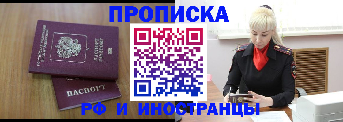 миграционный учет в Ясном