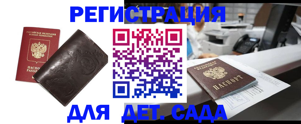 временная регистрация купить в Ясном